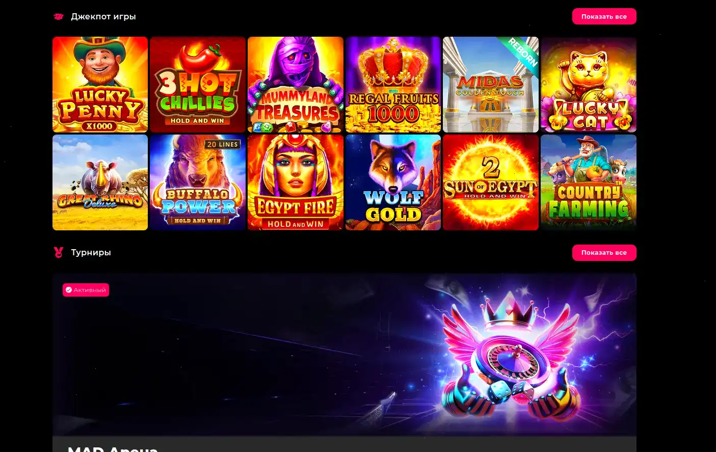 Vulkan Grand casino бонусы и игры